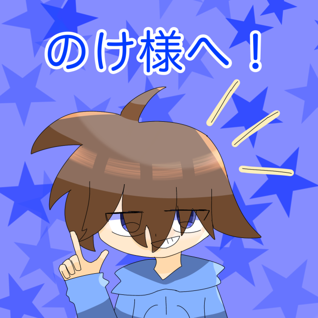 のけさんの代理
