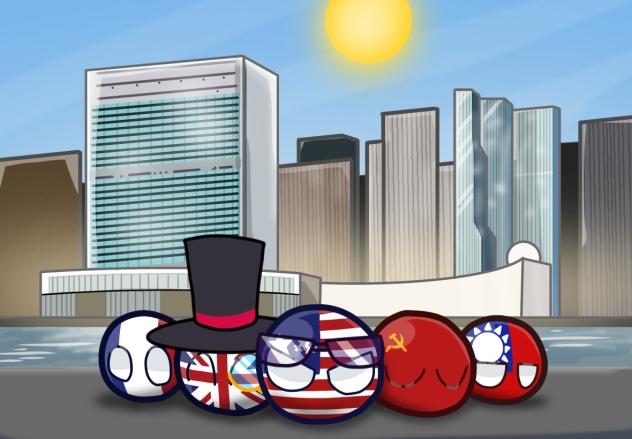 常任理事国！