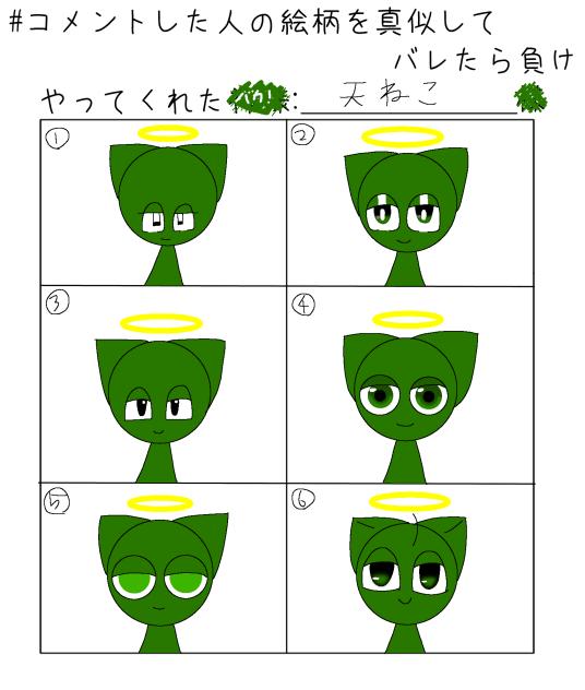 #コメントした人の絵柄を真似してバレたら負け　(スプランキー)