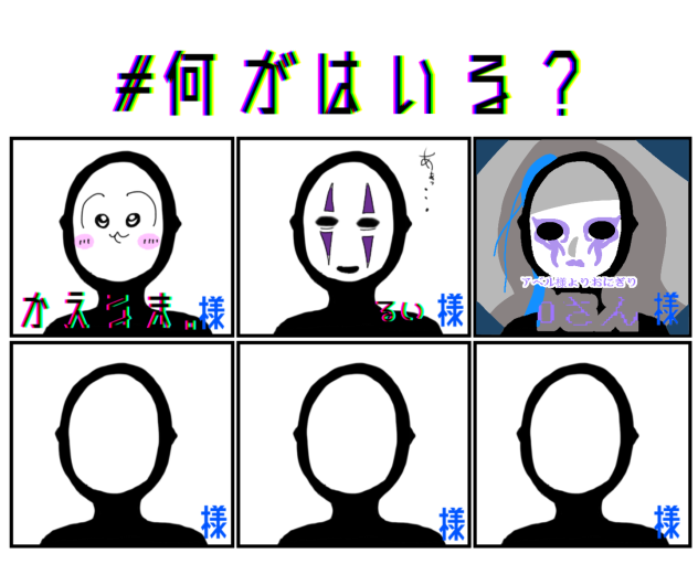 誰か、リクエストして助けてね＾＾