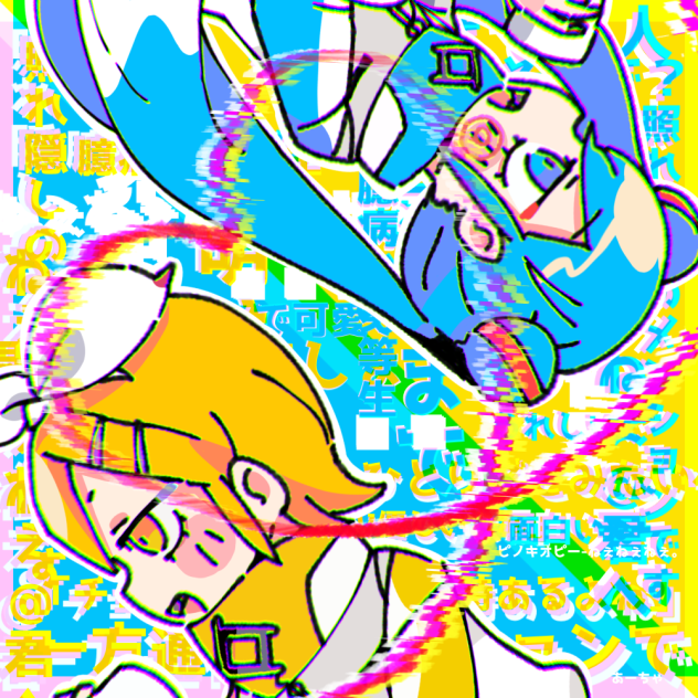 ねぇねぇねぇ。　題120