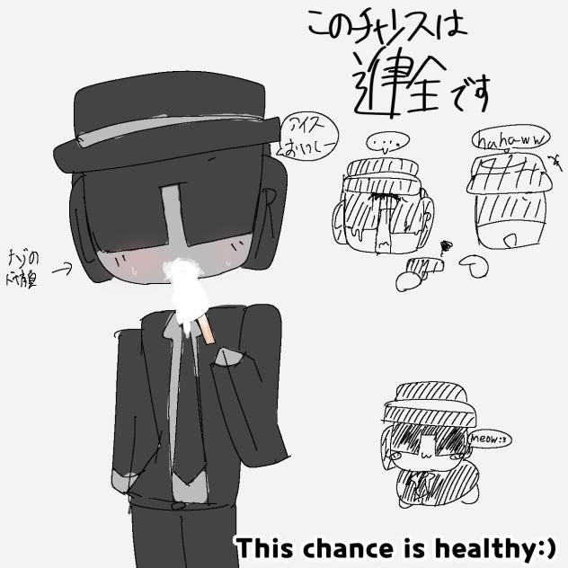 アイスを食べるちゃそす(健全)