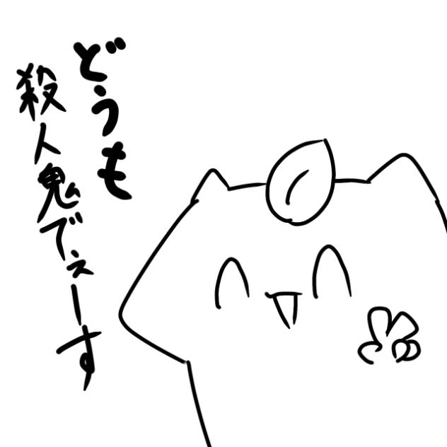56します？