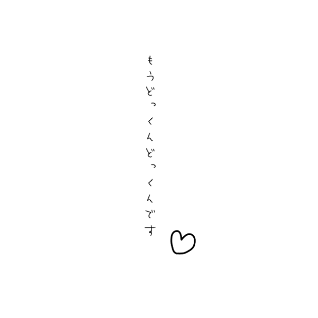 可愛いあの子が気に入らない
