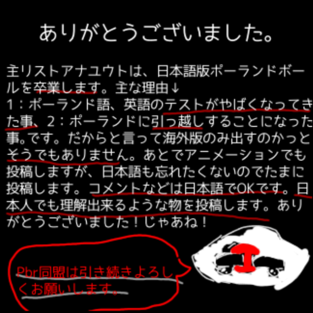 ありがとうございました