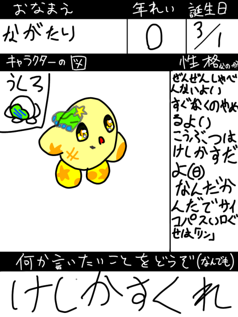ただのカービィ好きさんへ！