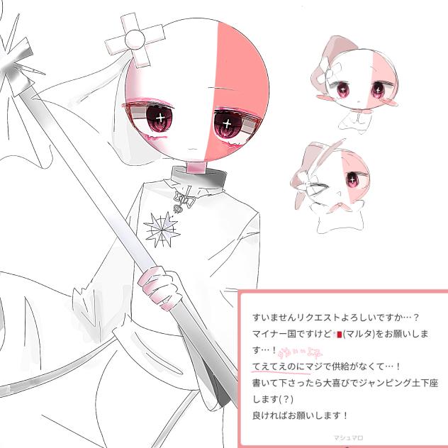 マルタ