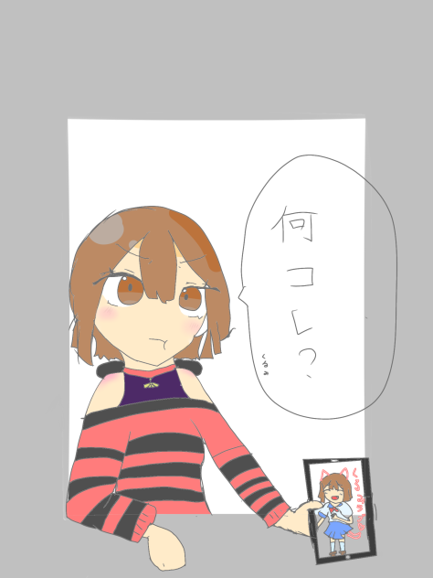 何？これ？