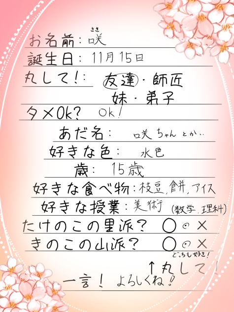 #ゆゆみみの友達募集