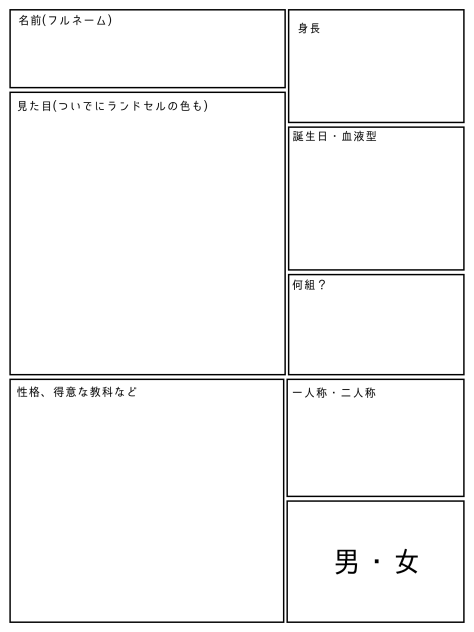 応募用紙