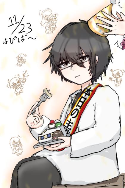 おハピバじっけんしゃ〜