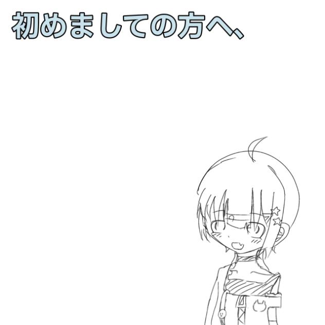 自己紹介