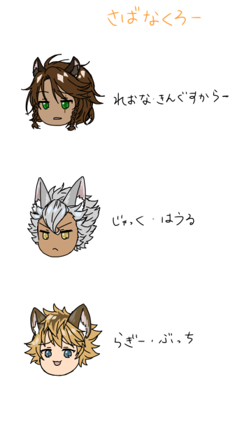 サバナクロー寮