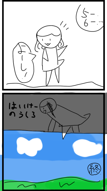 4コマ②