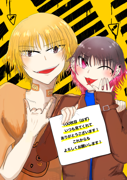 100枚！イケショタと残念イケメン