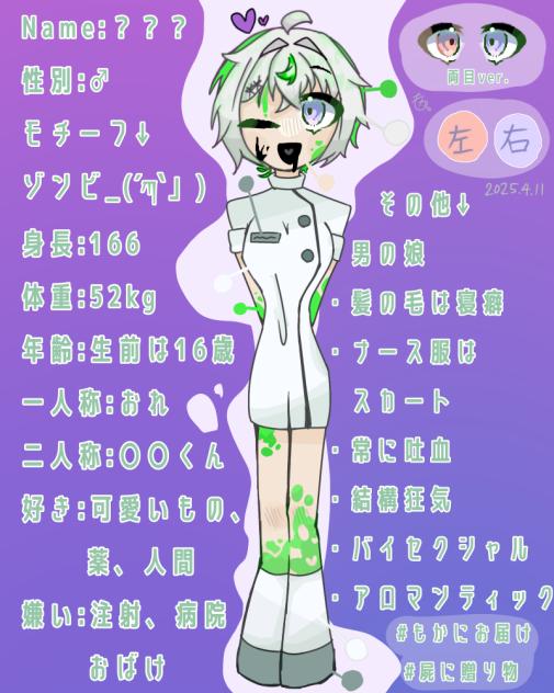 うちの子資料！！