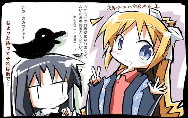 来年もよろしくお願いいたします