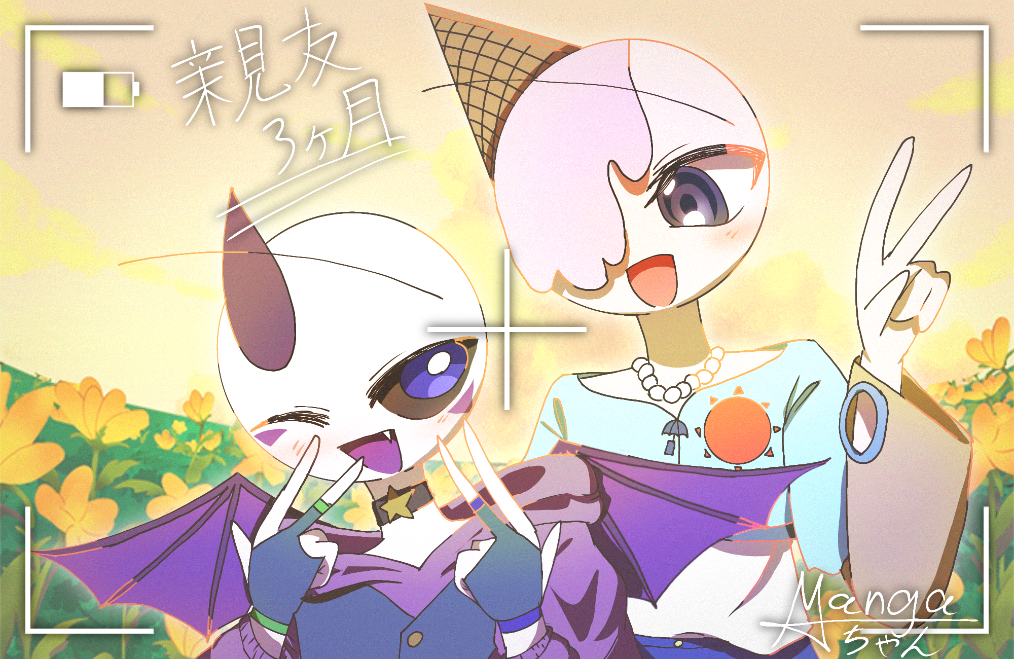イェ〜イ☆ - ibisPaint