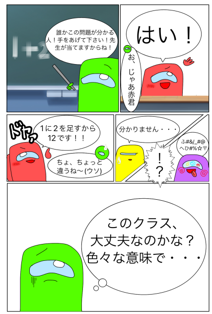 Among学校