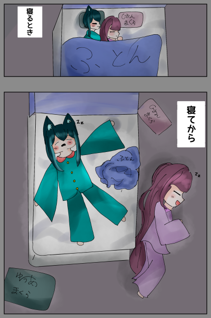 この親子は寝相悪い