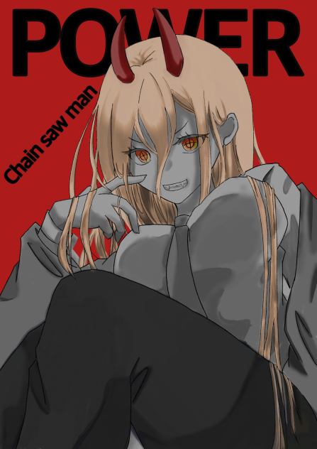 パワー