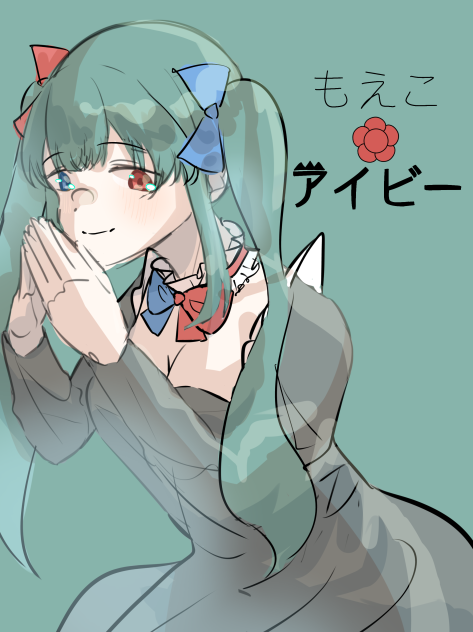 もえこアイビー(クララ)