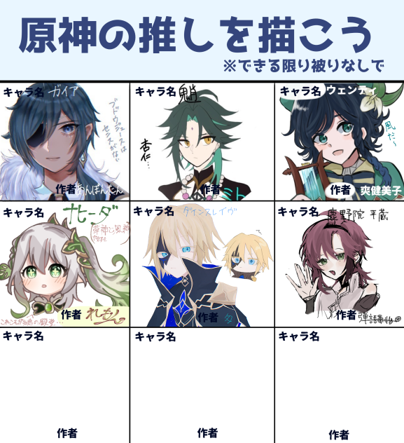 推し
