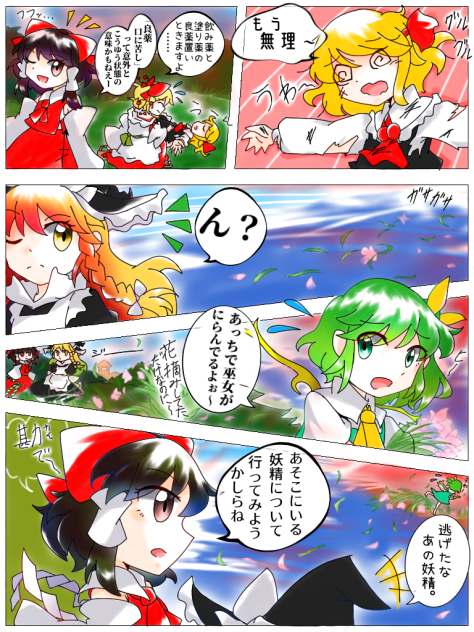 東方紅魔郷　カットシーン⓹