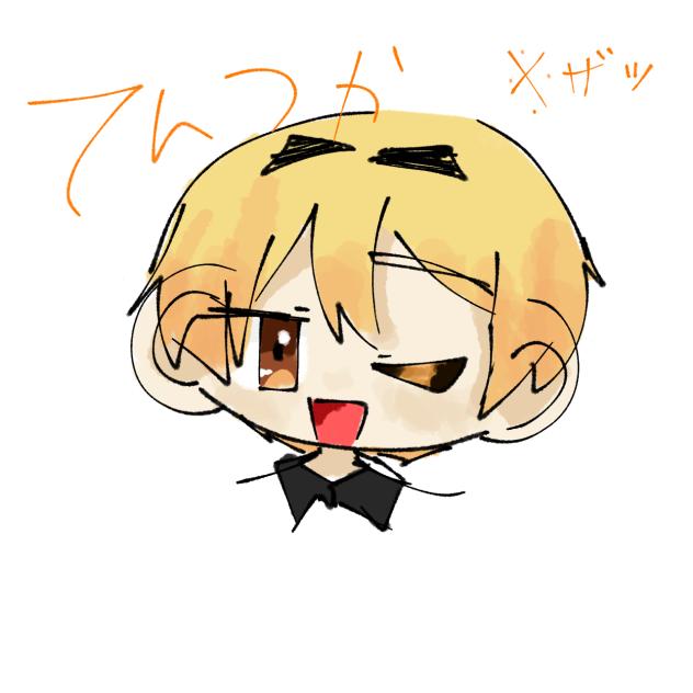 司ん