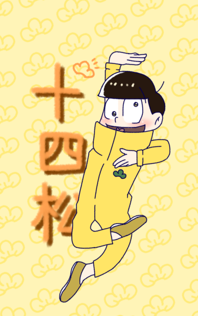 スマホカバー用 十四松