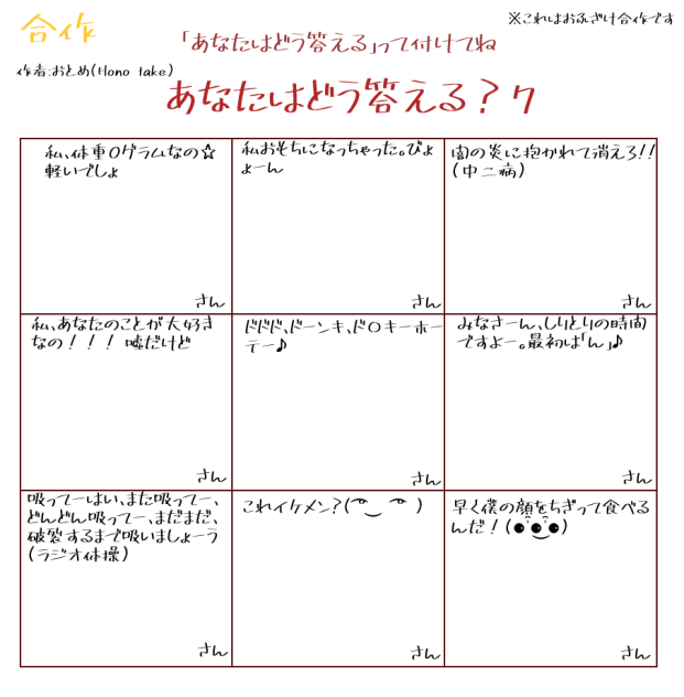 あなたはどう答える？7