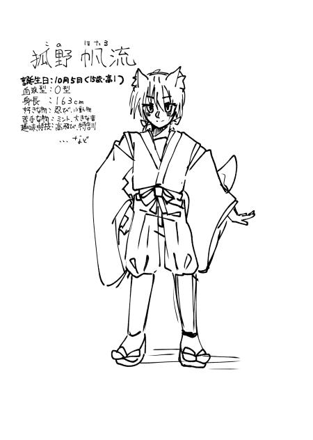 オリキャラ漫画キャラ