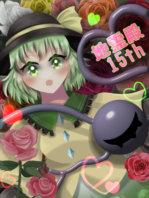 地霊殿15th