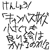 検証
