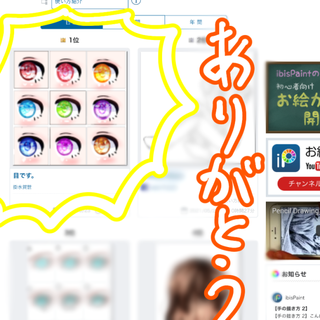 ありがとう！！！！！！