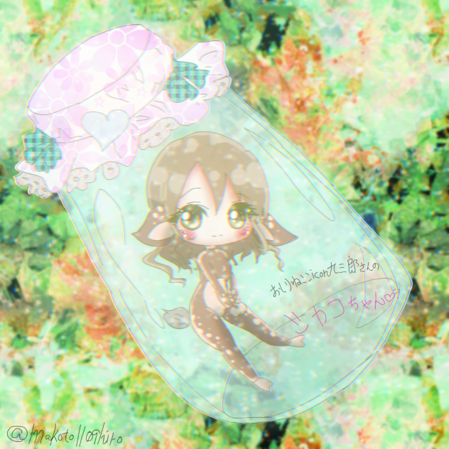 シカコちゃん フォロワー様の子
