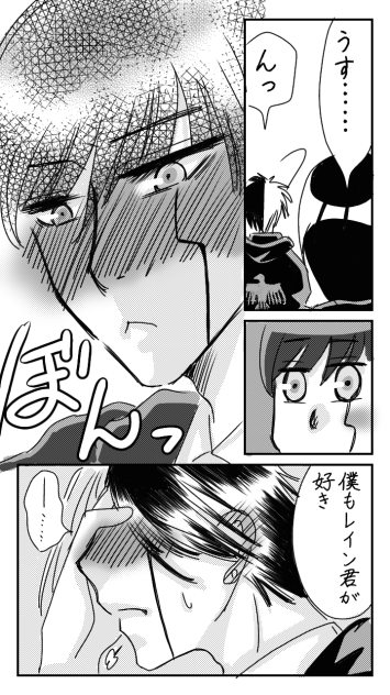 レイマシュ漫画６