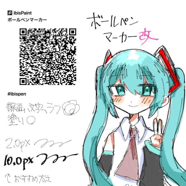 ボールペンマーカー