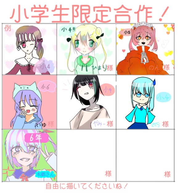 繋げましたーー！