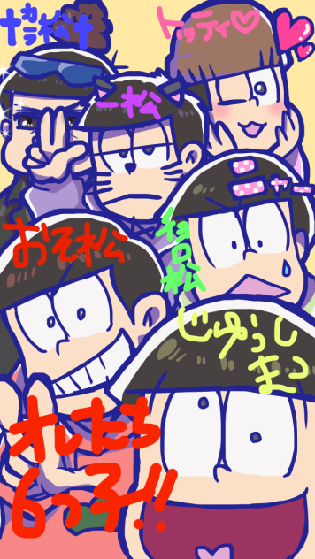 【おそ松さん】6つ子でプリクラ