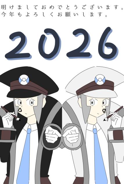 【サブマス】明けましておめでとうございます