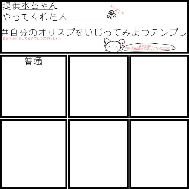 自分のオリスプをいじってみようテンプレ