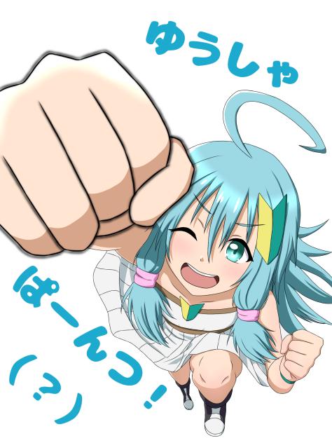 ゆうしゃぱーんち👊💥
