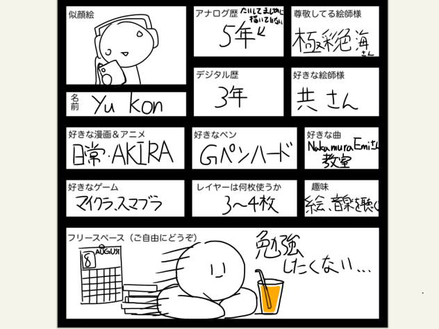 自己プロフィール　（再編集）