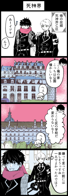 死神界　5-6