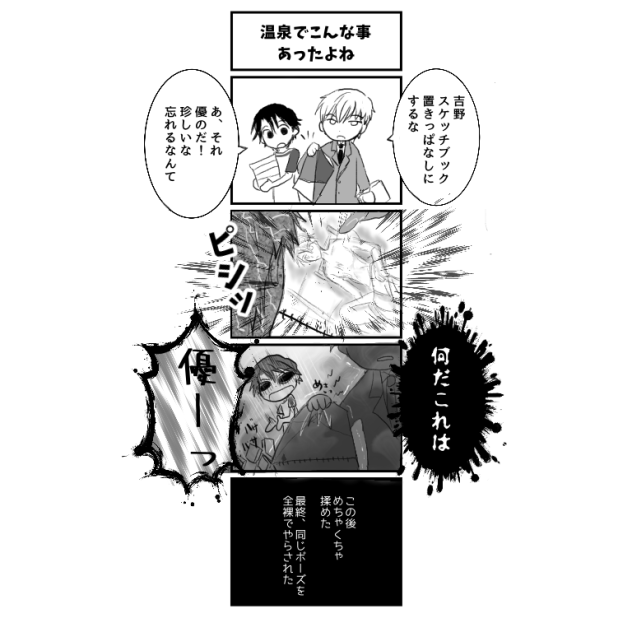 4コマその2【セカコイ】