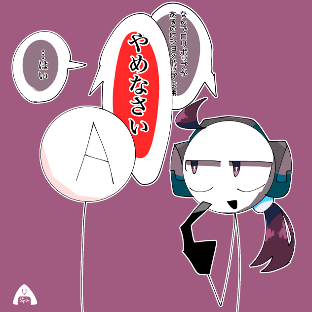 ショタポップ