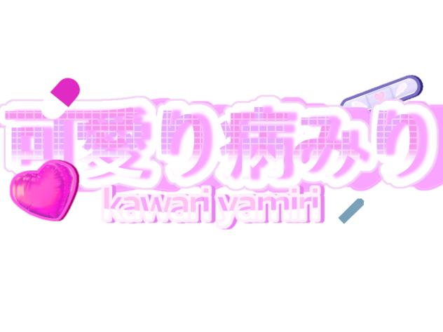 ロゴ（オリキャラ）