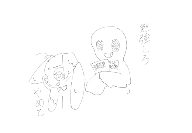 テスト勉強だるｽﾝｷﾞ