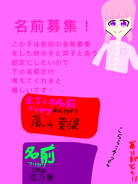 またまた！